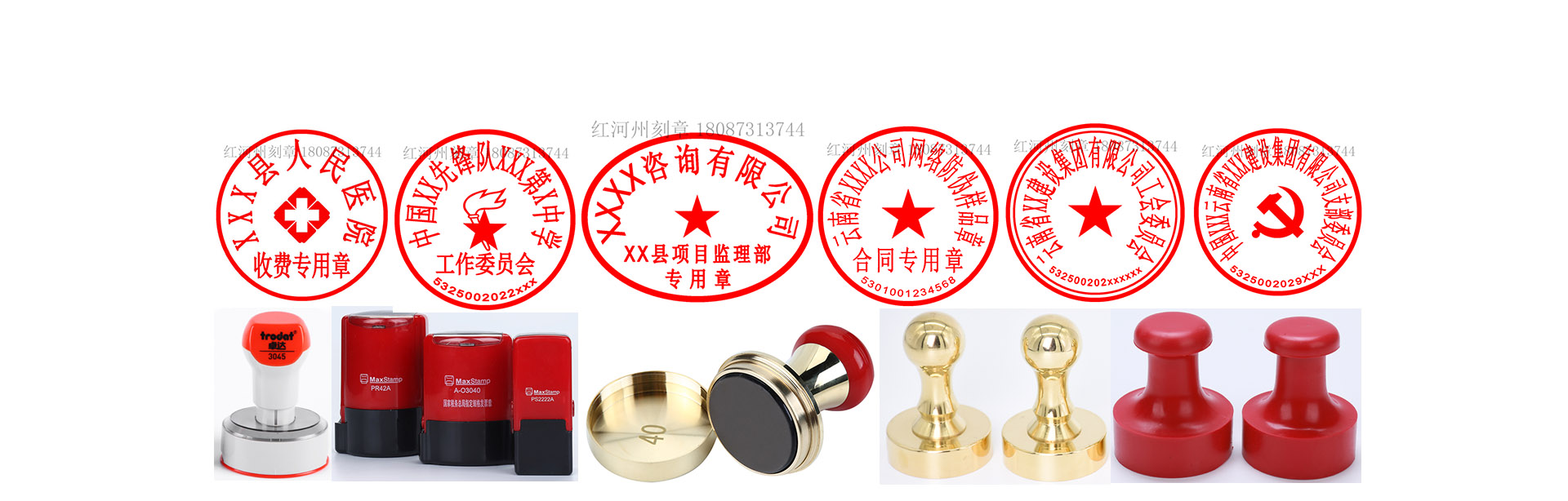 刻章/刻印章/本地刻章/附近刻章/同城刻章/刻章店/快速刻章/刻公章,拓宇刻章,本地专业刻章,回墨章/光敏章/铜章/钢印/红胶章,支持来样定制 ...